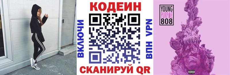 Codein напиток Lean (лин)  где купить наркоту  Красково 