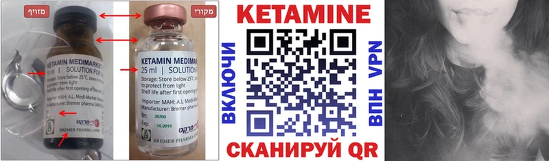 Кетамин ketamine  Красково 